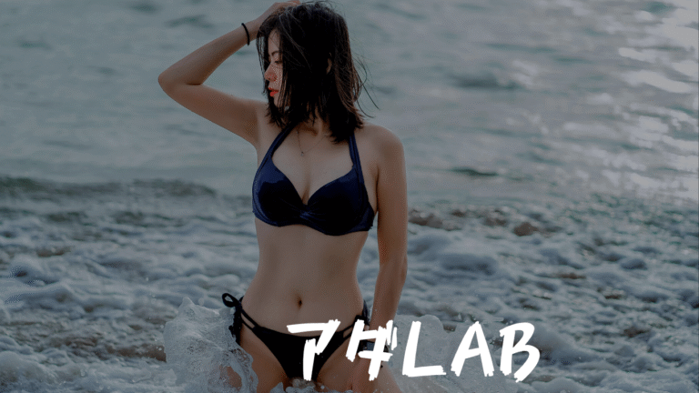 アダルトLAB
